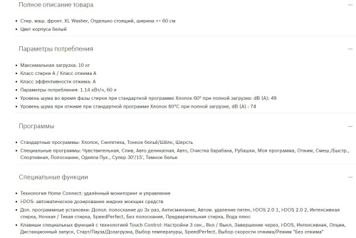 Стиральная машина Bosch (Бош) WAX32DH1OE