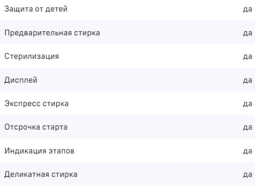 Стиральная машина MAUNFELD (Маунфилд) MFWM106WH051D