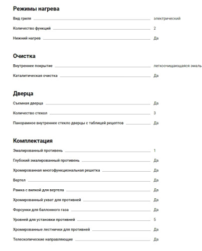 Газовый духовой шкаф Kaiser (Кайзер) EG 6374 Sp