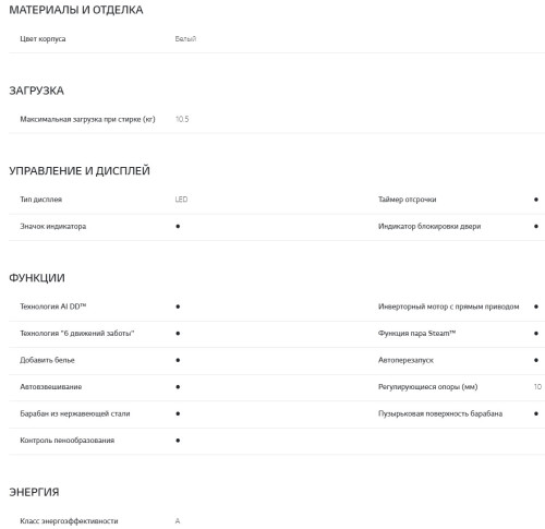 Стиральная машина LG (ЛДжи) TW4V3RS6W