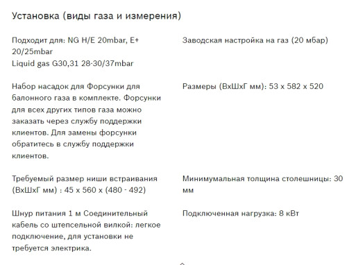 Газовая варочная панель Bosch (Бош) PGH6B5O92R