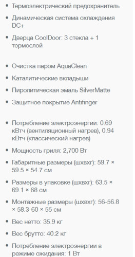 Электрический духовой шкаф Gorenje (Горенье) BO758KRB