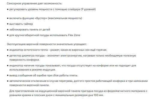 Индукционная варочная панель MAUNFELD CVI593SFBK