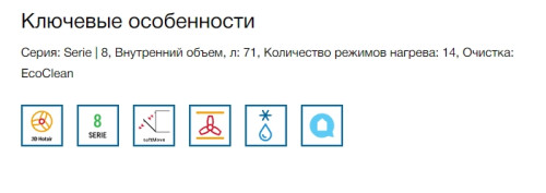 Электрический духовой шкаф Bosch (Бош) HBG7341W1