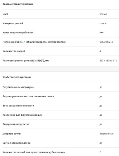 Холодильник Sharp (Шарп) SJGX98PWH