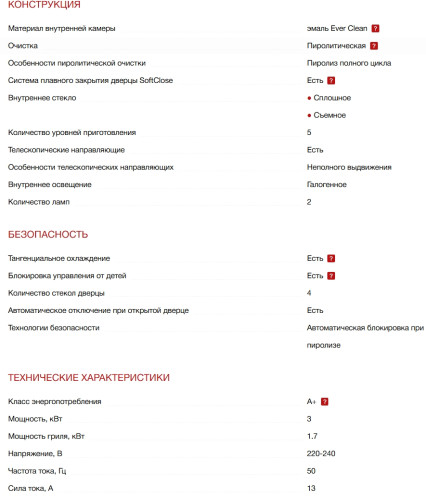 Электрический духовой шкаф Smeg (Смег) SOP6102TG