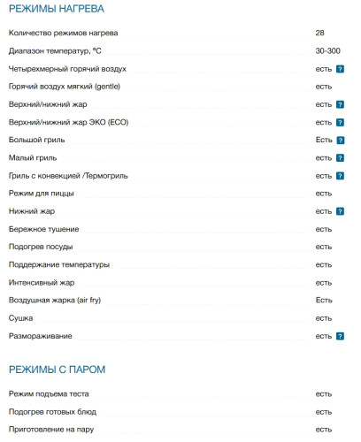 Электрический духовой шкаф Bosch (Бош) HNG978QB1