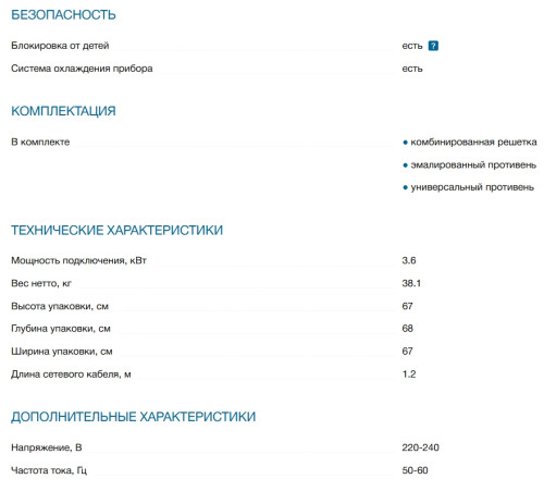 Электрический духовой шкаф Bosch (Бош) HBG7741B1