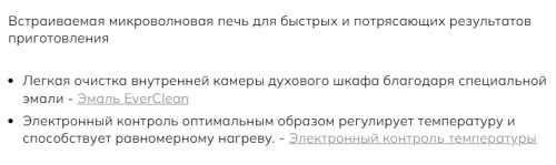 Встраиваемая микроволновая печь Smeg (Смег) SO4301M0N