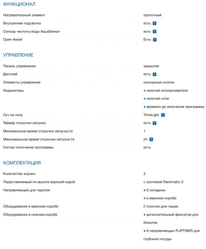 Встраиваемая посудомоечная машина Bosch (Бош) SMD8TCX04E