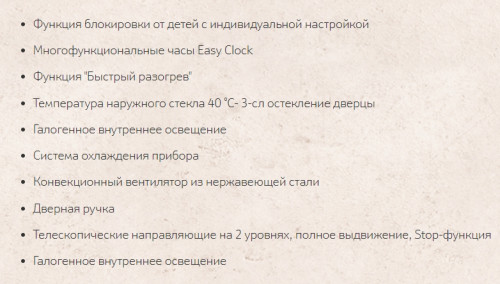 Электрический духовой шкаф NEFF (Нефф) B1ACE3FW0R