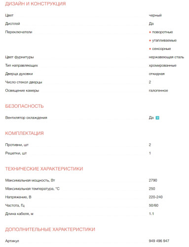 Электрический духовой шкаф Electrolux (Электролюкс) EOF5C70X