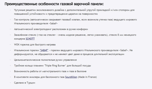 Газовая варочная панель MAUNFELD (Маунфилд) MGHG.43.12B