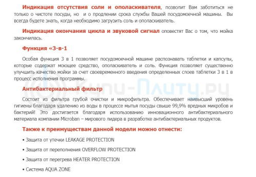 Встраиваемая посудомоечная машина Schaub Lorenz (Шауб Лоренц) SLG VI4310