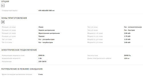 Газовая варочная панель Smeg (Смег) SER60SGH3