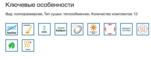 Встраиваемая посудомоечная машина Bosch (Бош) SMV24AX04E