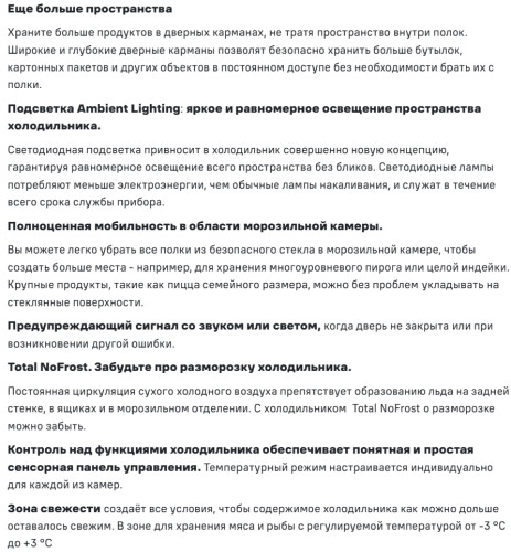 Встраиваемый холодильник MAUNFELD (Маунфилд) MBF19369NFWGR LUX Inverter