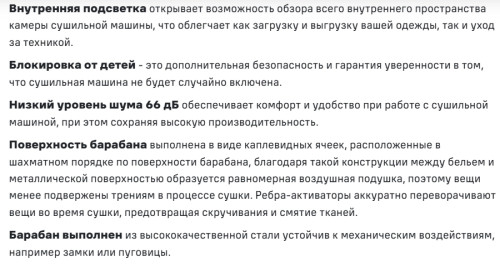 Сушильная машина MAUNFELD (Маунфилд) MFDM168SL03