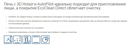 Электрический духовой шкаф Bosch (Бош) HBG537NS0R