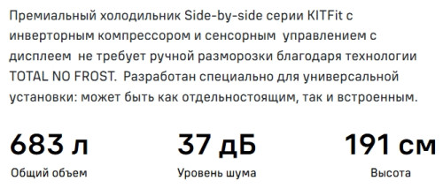 Холодильник MAUNFELD (Маунфилд) MFF191NFSB