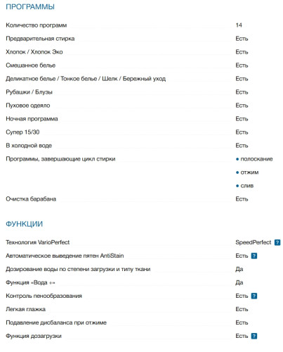 Стиральная машина Bosch (Бош) WGB2440XME