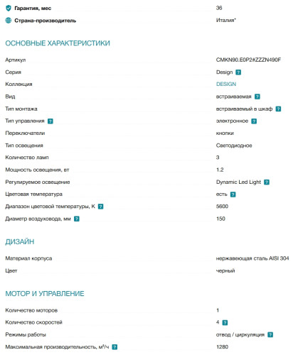 Встраиваемая вытяжка Falmec (Фалмек) Move 90 Black