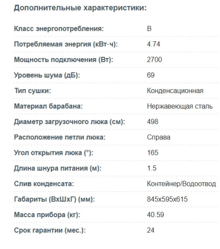 Сушильная машина Korting (Кёртинг) KD 60T8