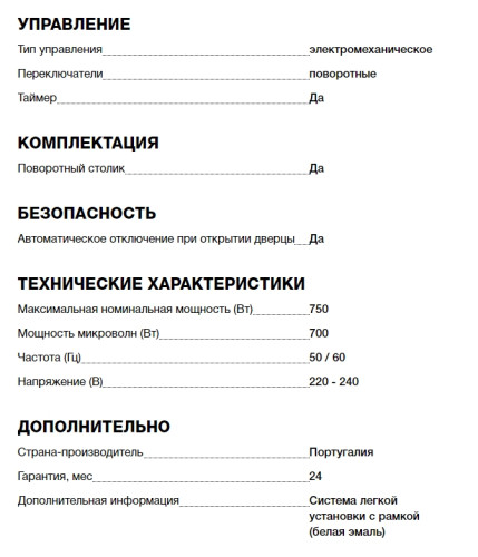 Встраиваемая микроволновая печь Teka (Тека) MB 620 BI WHITE