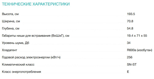 Встраиваемый холодильник Siemens (Сименс) KB96NVFE0