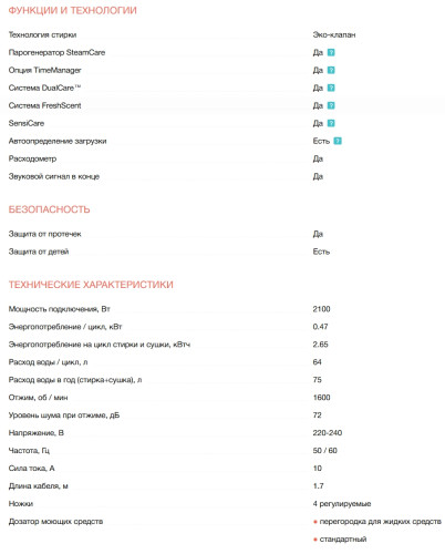 Стиральная машина с сушкой Electrolux (Электролюкс) EW7W2492E