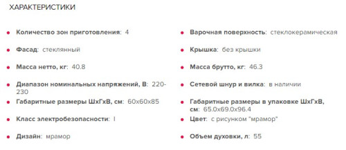 Электрическая плита GEFEST (Гефест) 6560-03 0052