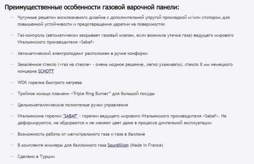 Газовая варочная панель MAUNFELD (Маунфилд) MGHG.64.76I(D) + ВИДЕО О ТОВАРЕ