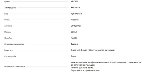 Вытяжка Krona (Крона) Bella 500 inox PB 