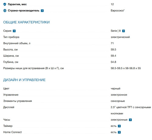 Электрический духовой шкаф Bosch (Бош) HRG7361B1