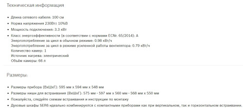 Электрический духовой шкаф Bosch (Бош) HIJ517YW0R