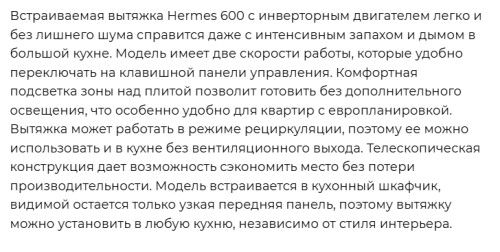 Встраиваемая вытяжка Lex (Лекс) Hermes 600 Inox