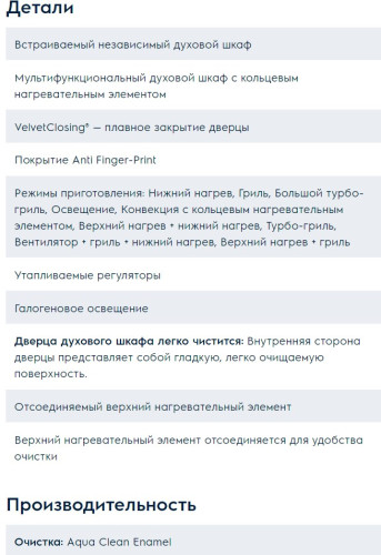 Электрический духовой шкаф Electrolux (Электролюкс) EOB53450AX