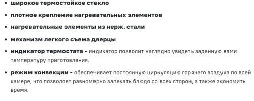 Мини-печь MAUNFELD (Маунфилд) CEMOA.456.RIB