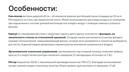 Вытяжка MAUNFELD (Маунфилд) YORK PUSH 60 черный