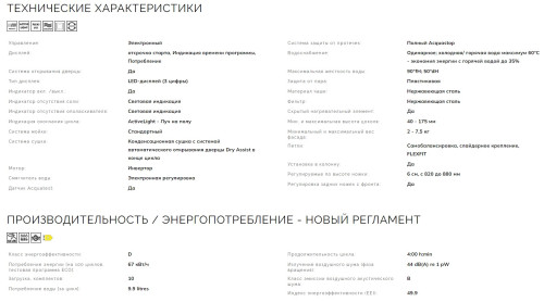 Встраиваемая посудомоечная машина Smeg (Смег) ST4533IN