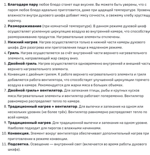 Электрический духовой шкаф MAUNFELD (Маунфилд) EOEH7615STB