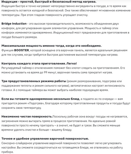 Индукционная варочная панель MAUNFELD CVI292S2BWH