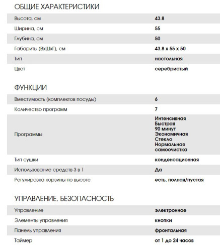 Посудомоечная машина Weissgauff (Вайсгауф) TDW 4017 DS