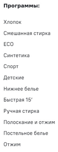 Стиральная машина MAUNFELD (Маунфилд) MFWM106WH051D