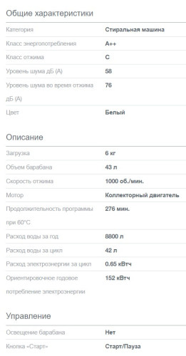 Стиральная машина Gorenje (Горенье) WHP60SF