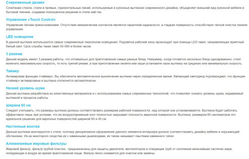 Вытяжка Korting (Кёртинг) KHC 68073 GW