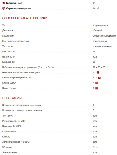 Встраиваемая посудомоечная машина Kuppersberg (Купперсберг) GLM 6075