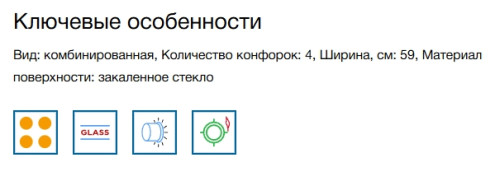 Комбинированная варочная панель Bosch (Бош) POY6B2O10Q