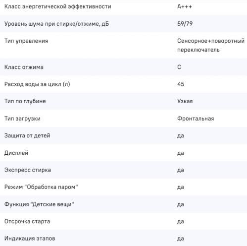 Стиральная машина MAUNFELD (Маунфилд) MFWM127STWH06