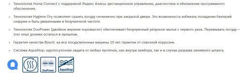 Посудомоечная машина Bosch (Бош) SPS4HMI3FR